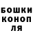 Canna-Cookies конопля Bronek Dilay