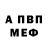 МЕТАДОН белоснежный Vlad Venya