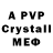 Alfa_PVP крисы CK Flow Sings