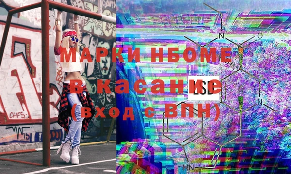 мяу мяу кристалл Бердск